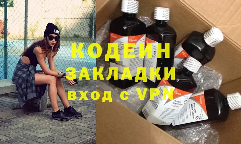 где продают   Разумное  Кодеин напиток Lean (лин) 