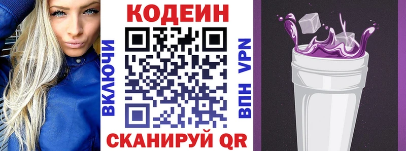 Codein Purple Drank  Разумное 