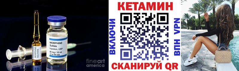 Кетамин ketamine  где можно купить   Разумное 